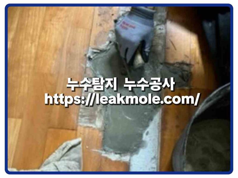 누수탐지 현장 작업 사진 9