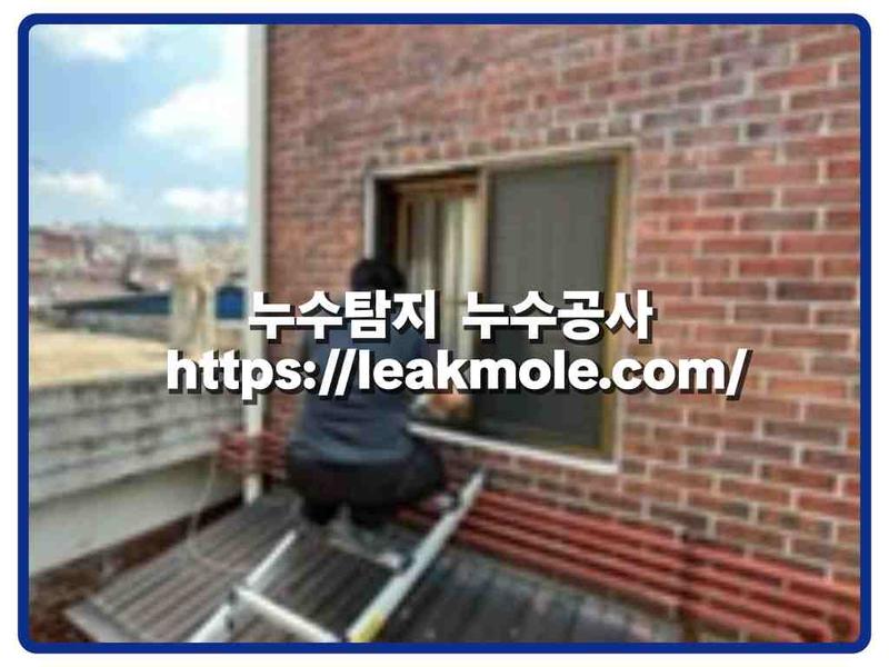 누수탐지 현장 작업 사진 10