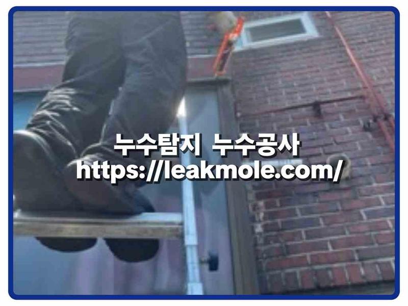 누수탐지 현장 작업 사진 11
