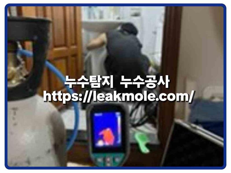 누수탐지 현장 작업 사진 2