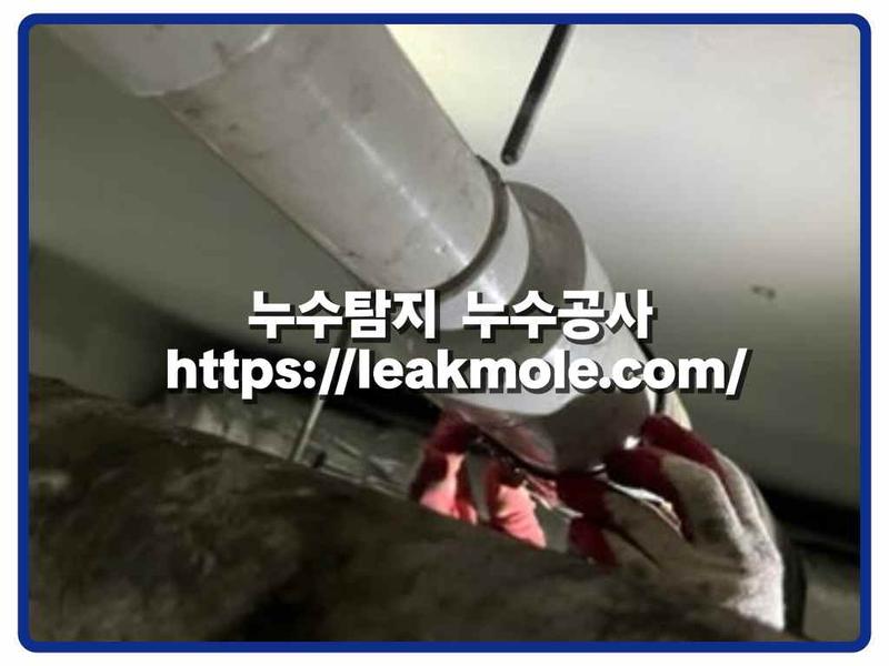 누수탐지 현장 작업 사진 6