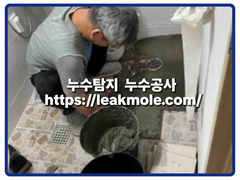 누수탐지 현장 작업 사진 7